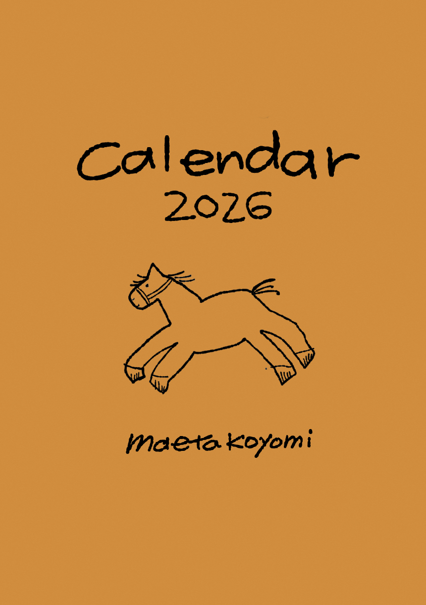 2026年のこよみができました